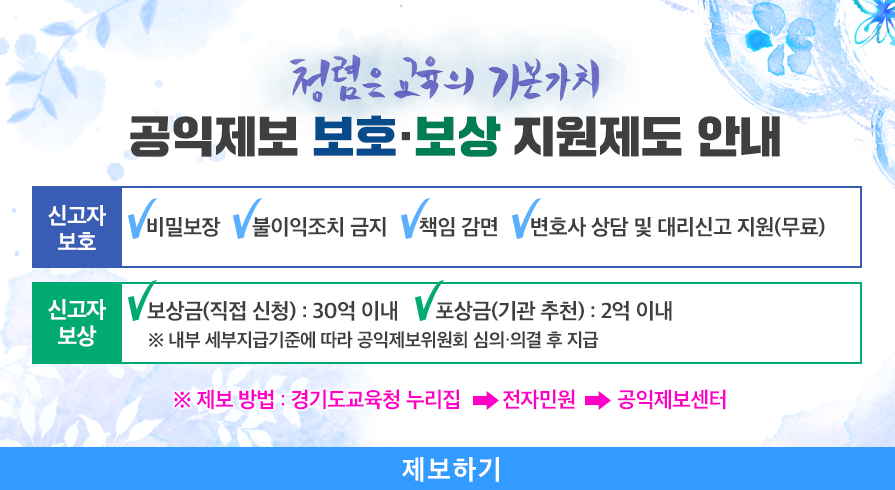 220328-220410_공익제보.png